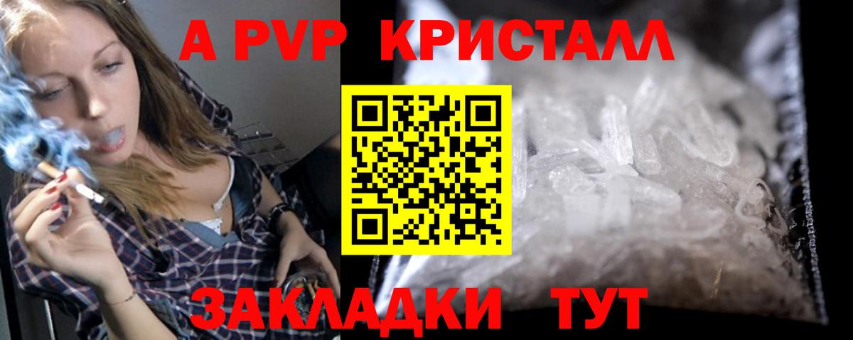 Alfa_PVP Соль Новочеркасск