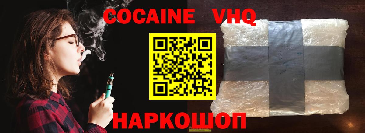 Кокаин Боливия Новочеркасск
