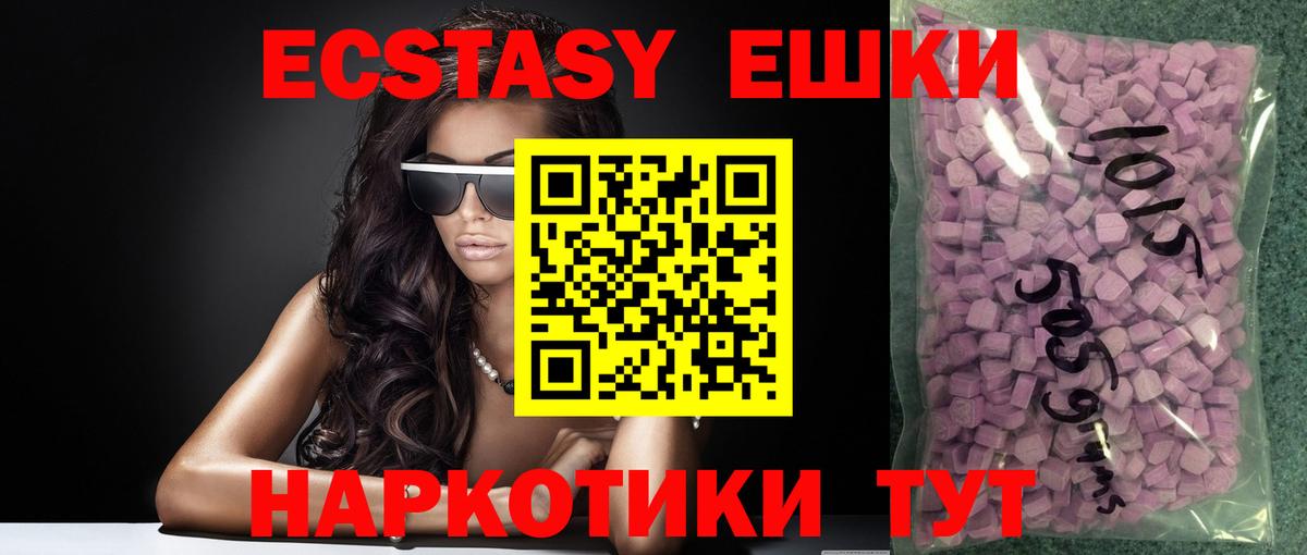 Новочеркасск  Экстази 250 мг  darknet формула  ЭКСТАЗИ  Ecstasy таблы  Вход с VPN 