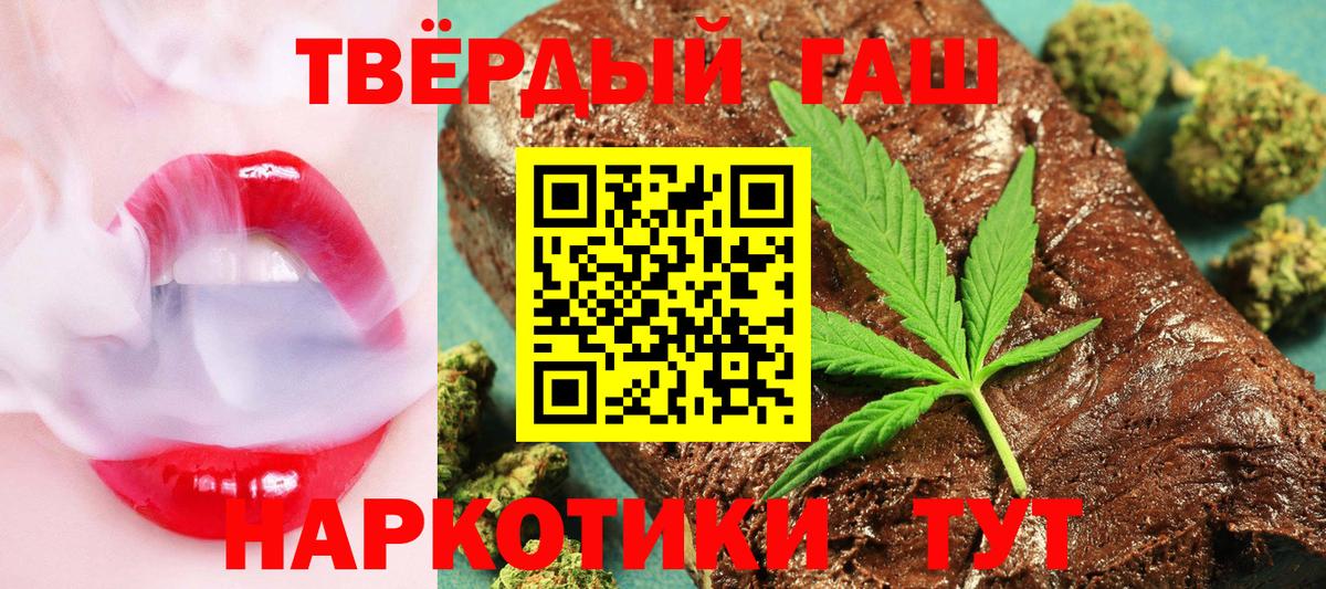 ГАШ гарик  Вход с VPN  Новочеркасск  ГАШ  Гашиш убойный 