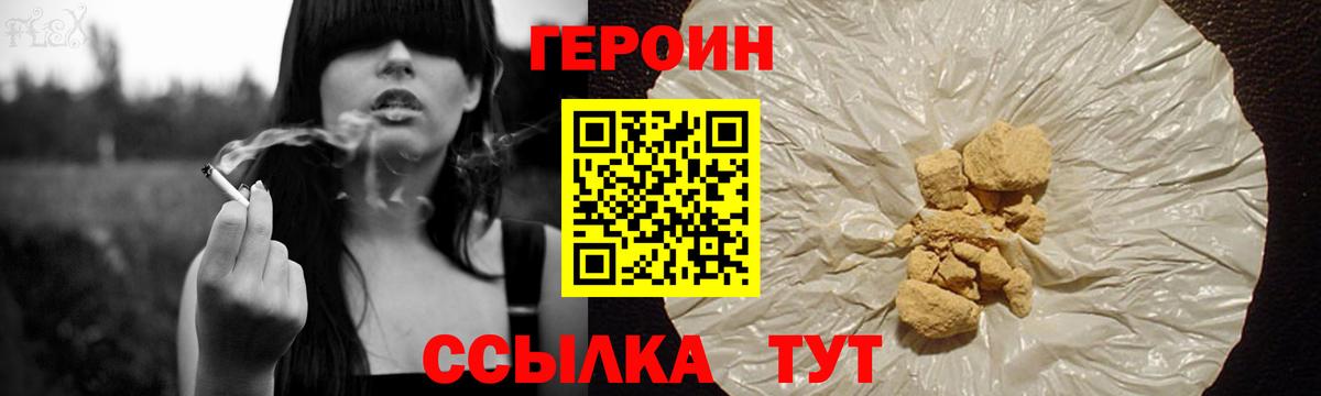 ГЕРОИН Афган  Вход с VPN  Новочеркасск 
