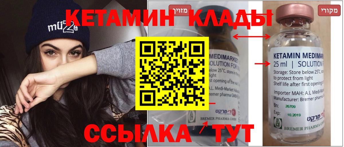 Кетамин VHQ  Вход с VPN  КЕТАМИН VHQ  Новочеркасск 