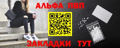 альфа пвп Севастополь