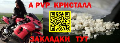альфа пвп Севастополь