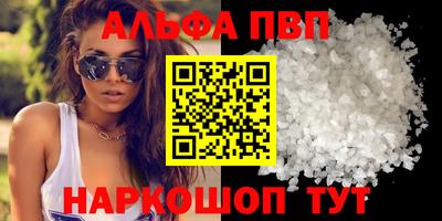 альфа пвп Севастополь