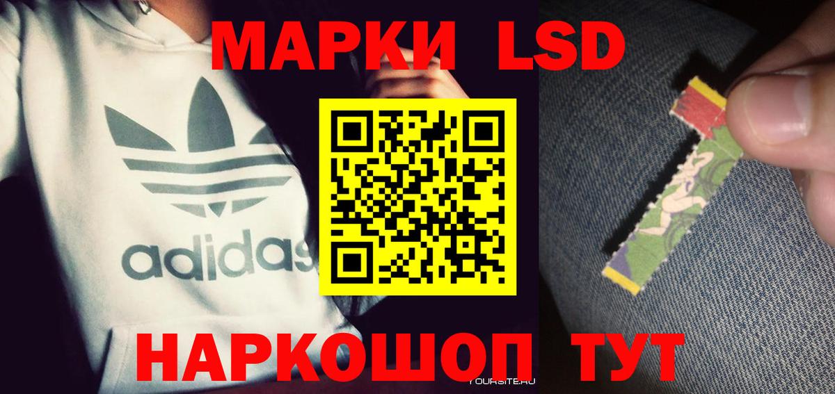 Лсд 25 экстази ecstasy Новочеркасск