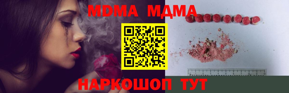MDMA Molly  МДМА  Новочеркасск  Вход с VPN 