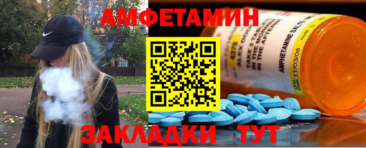 Первитин мет  Первитин мет  Вход с VPN  Новочеркасск 