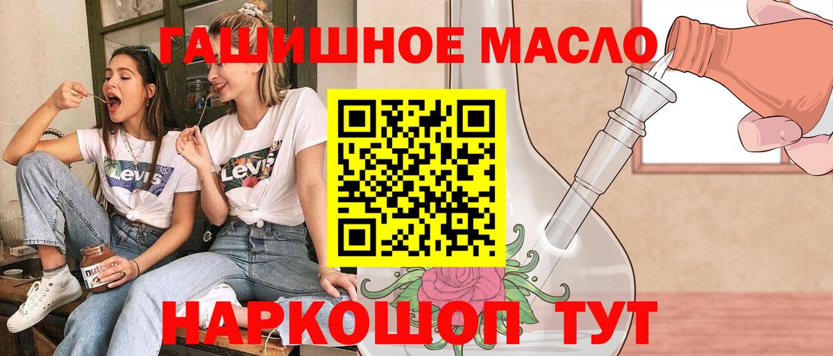Дистиллят ТГК вейп  Вход с VPN  ТГК гашишное масло  Новочеркасск 