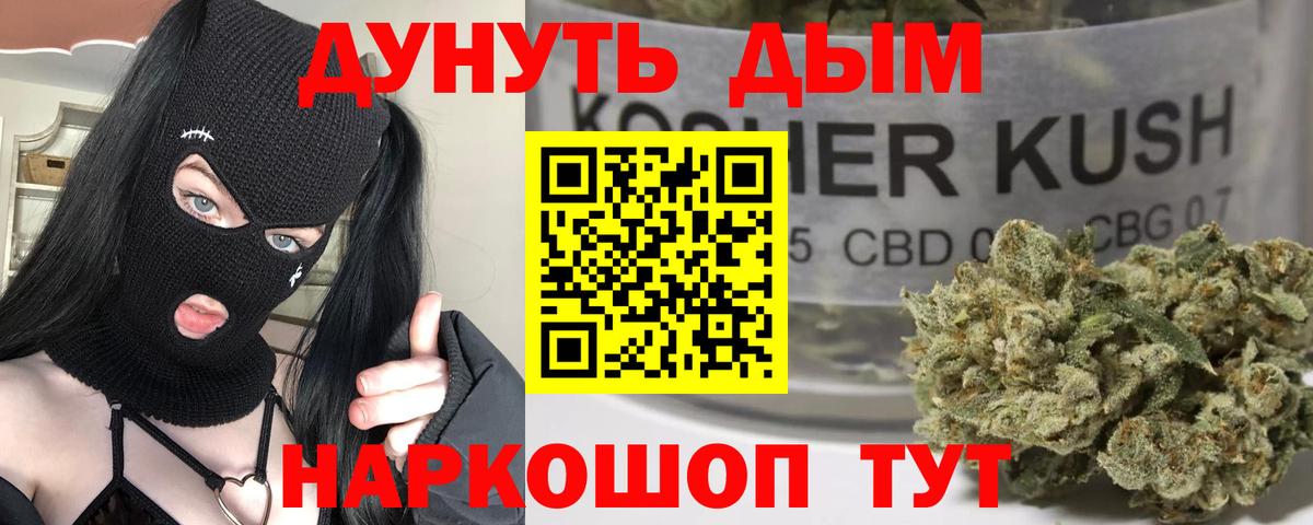 Каннабис White Widow  Бошки марихуана семена  Вход с VPN  Новочеркасск 